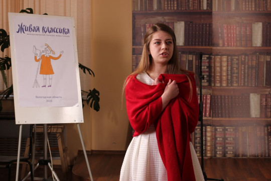 Принимаются заявки на участие в VI Всероссийском конкурсе юных чтецов «Живая классика»